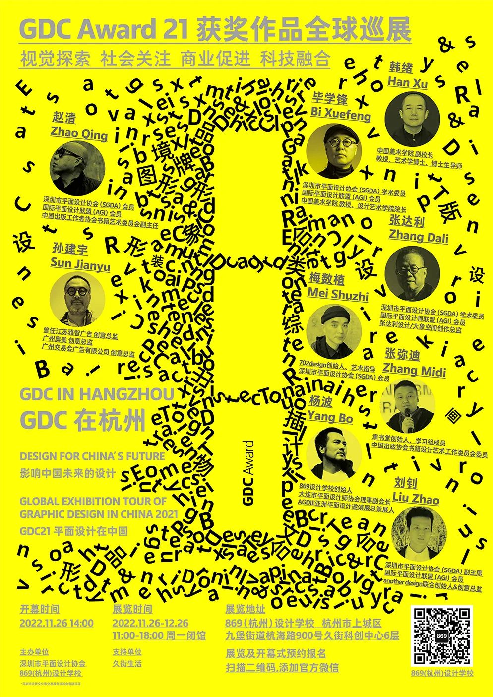 GDC Award｜2021获奖作品全球巡展