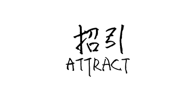 招引