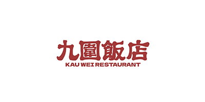 九圍飯店