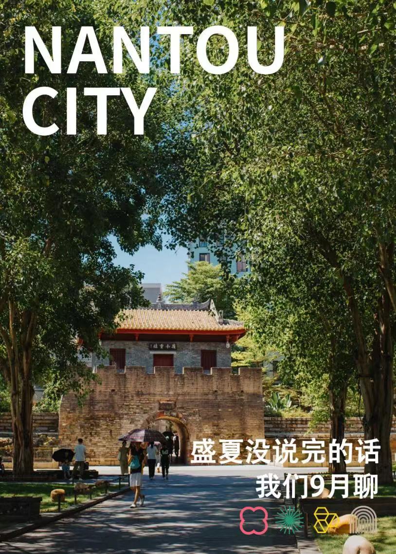 如果你在9月来见我