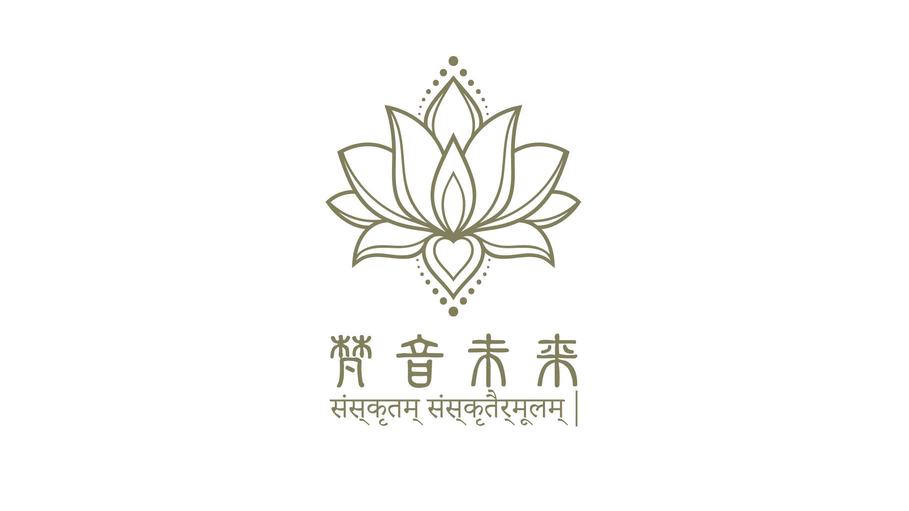 梵音未来