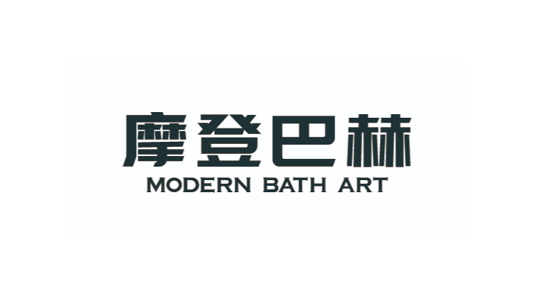 摩登巴赫