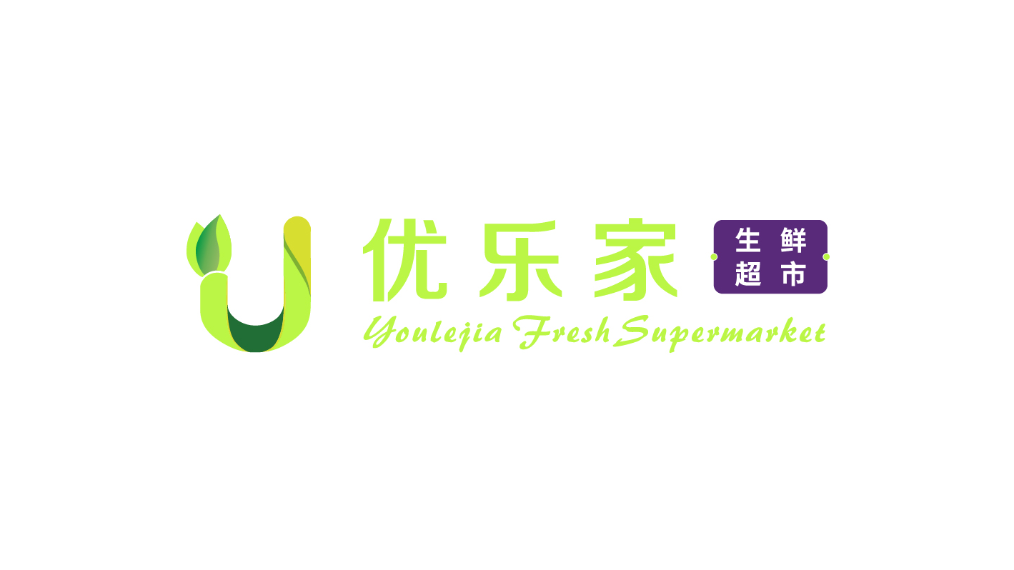 优乐家