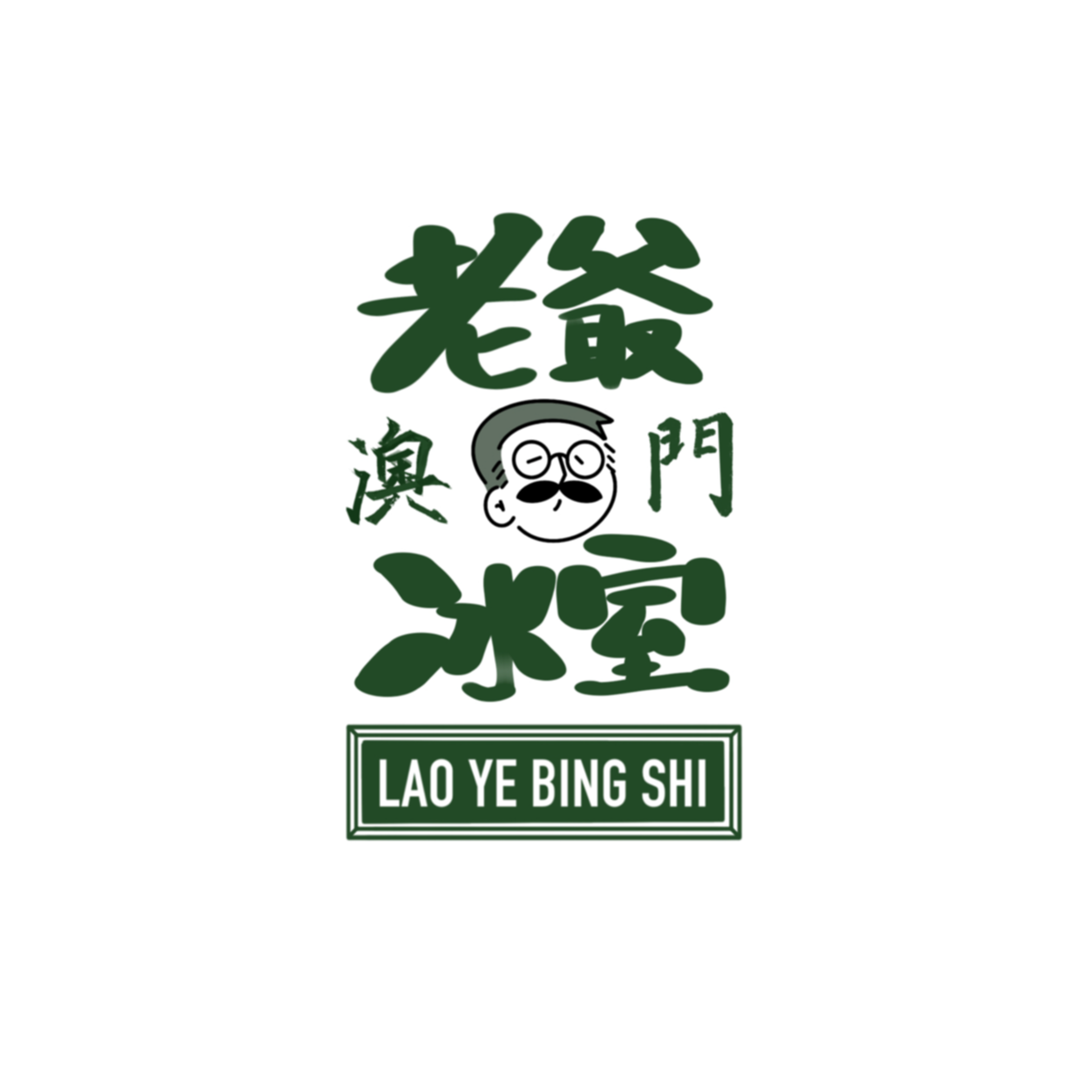 LAOYEBINSHI