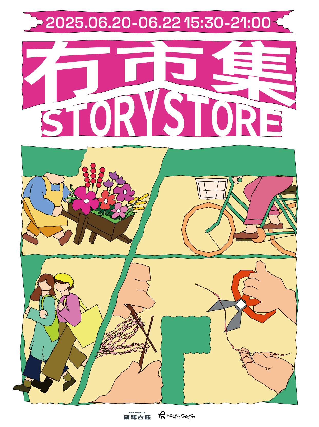 开市在即！6月20-22日冇市集3.0要来了