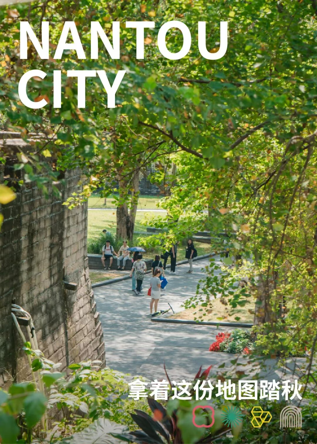 南头古城的地图更新了！