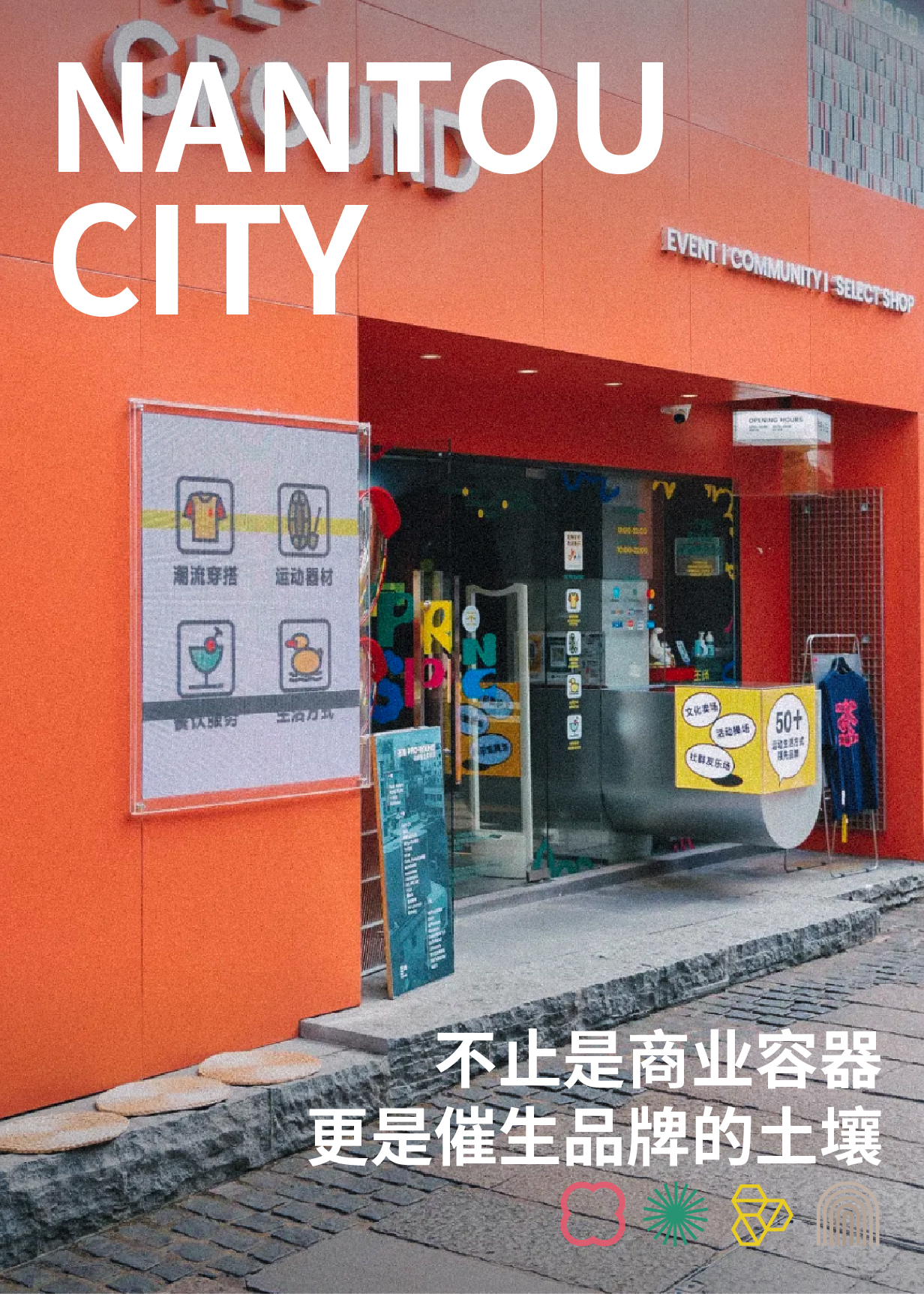 丕场 PRE-GROUND 焕新升级！双十二活动招募开启