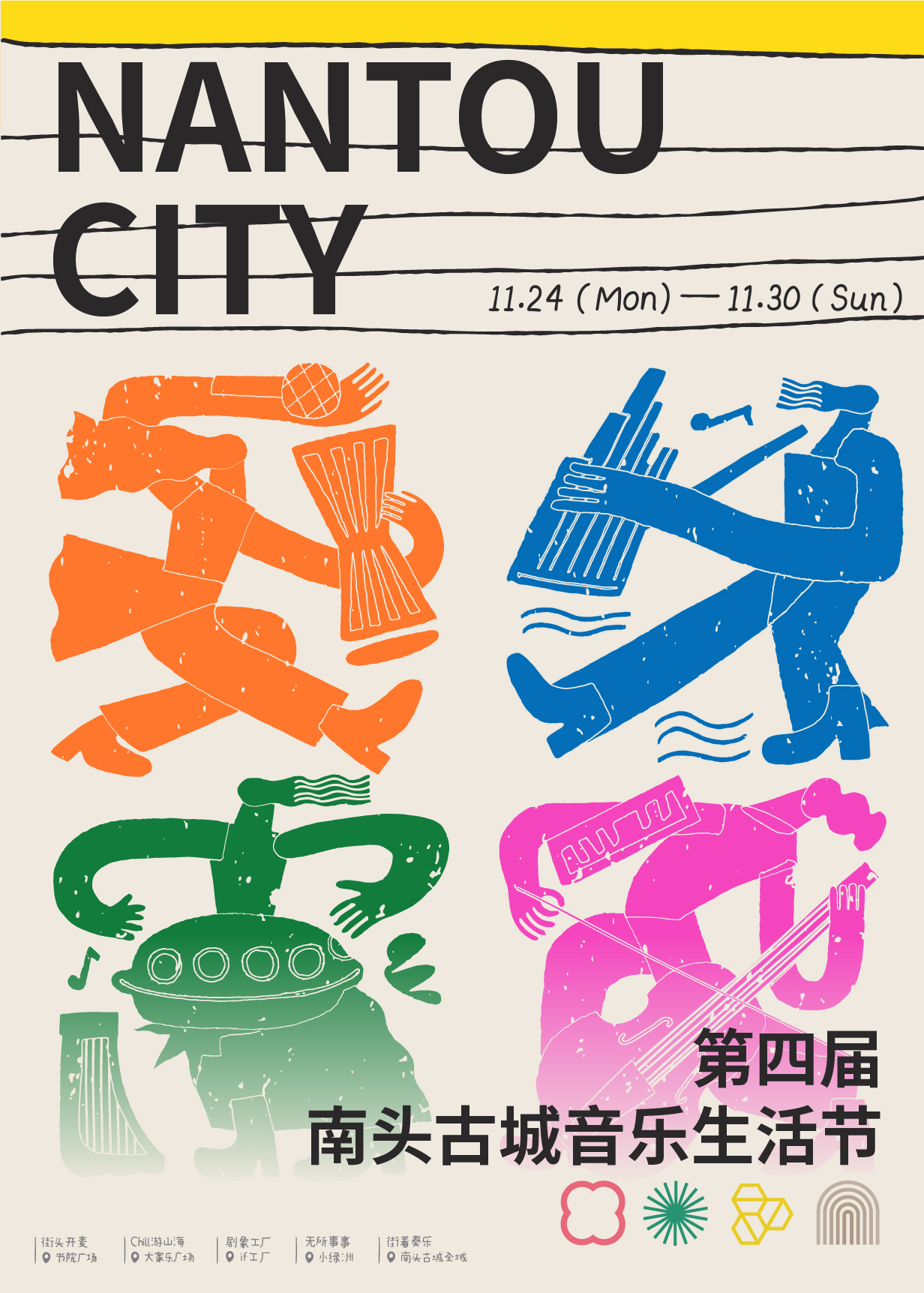 Meraki Festival 第四届音乐生活节全阵容发布！