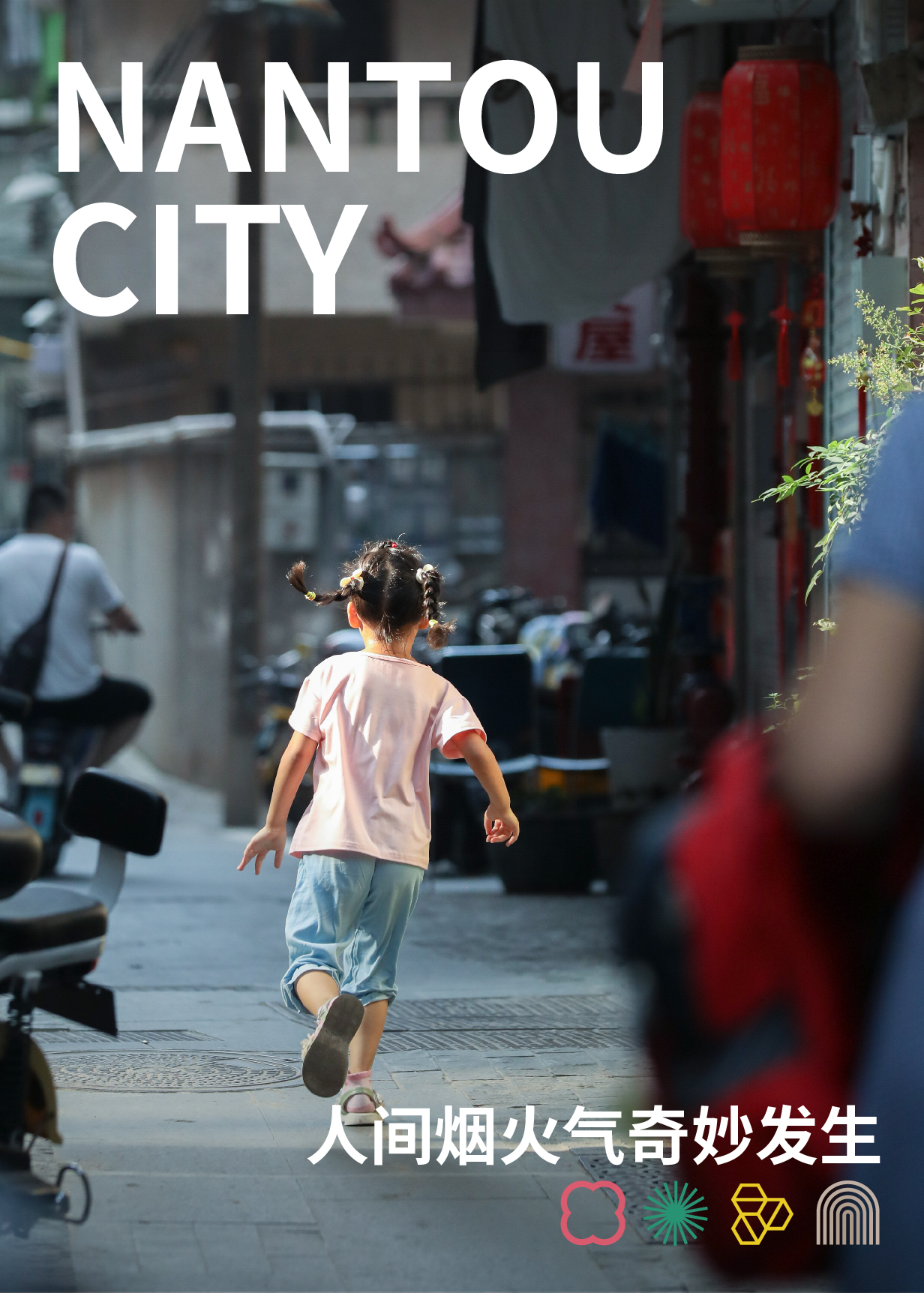 逛街，钻进南头古城这6条街