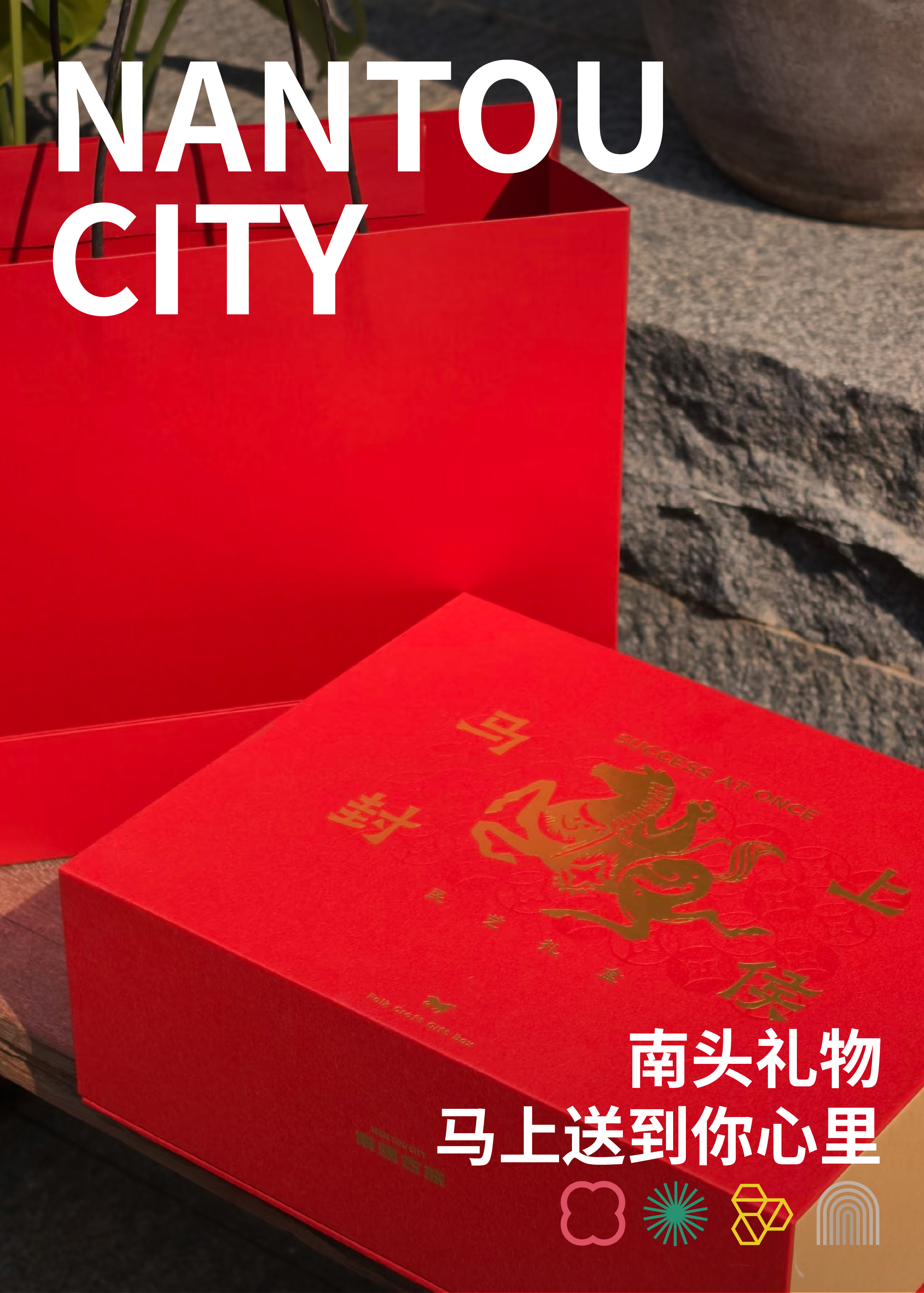 过年前，把一整条街的好礼带回家！