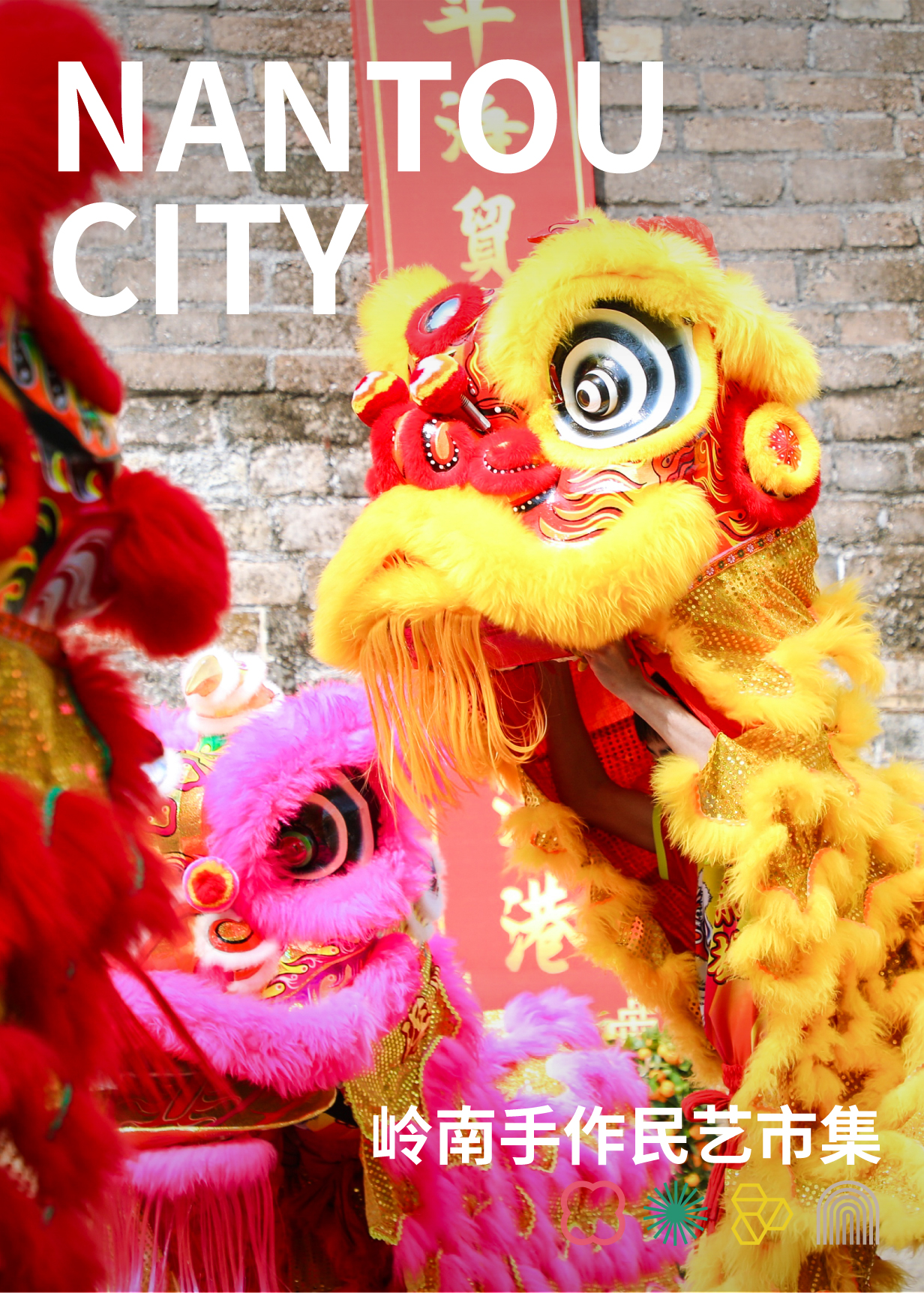 岭南民艺手作市集3月3日开！仅限1天